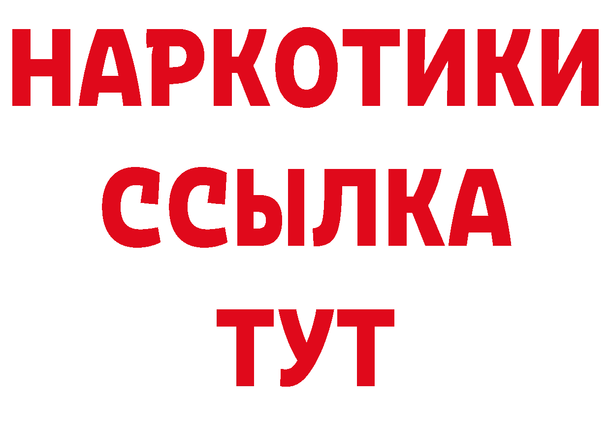 Бутират жидкий экстази ТОР мориарти блэк спрут Ефремов