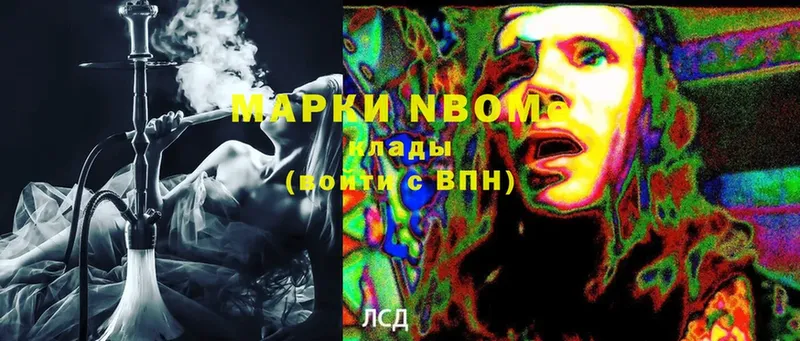 Марки 25I-NBOMe 1,5мг  Ефремов 